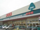 スーパーマーケットいちい飯坂店(スーパー)まで182m リバーサイド月崎A