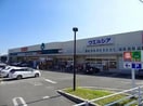 ウエルシア福島飯坂店(ドラッグストア)まで213m リバーサイド月崎A