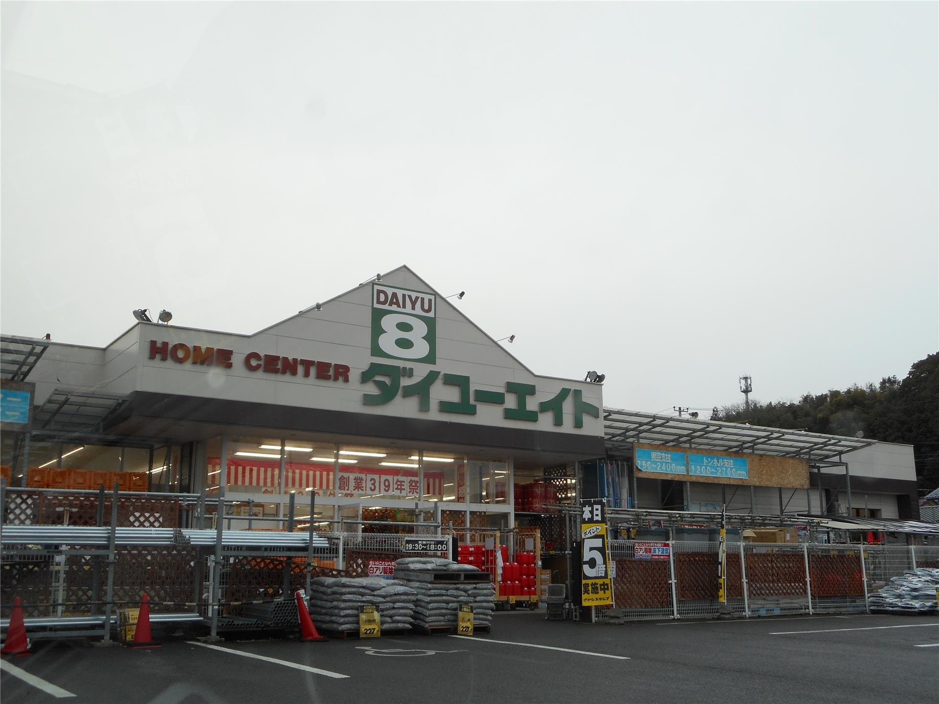 ダイユーエイト福島飯坂店(電気量販店/ホームセンター)まで688m リバーサイド月崎A