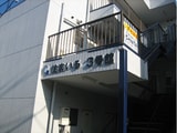 住まいる3号館