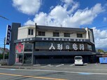 清水町伏見店舗