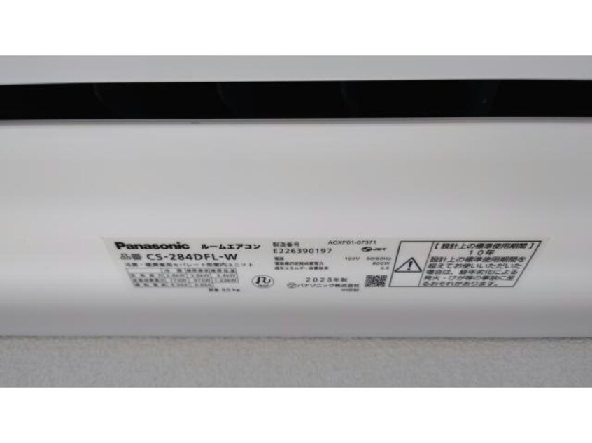  メゾンホワイトウィング