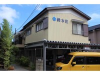 鈴木荘