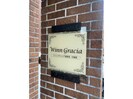 Winn　Gracia弐番館の外観