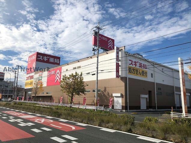 スギ薬局下地店(ドラッグストア)まで1127m ガーデンコートアルテミス