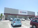 ヤマナカ西羽田店(スーパー)まで719m サニー・ベル