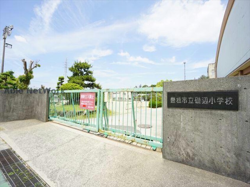 豊橋市立磯辺小学校(小学校)まで1252m セザンヌ松井