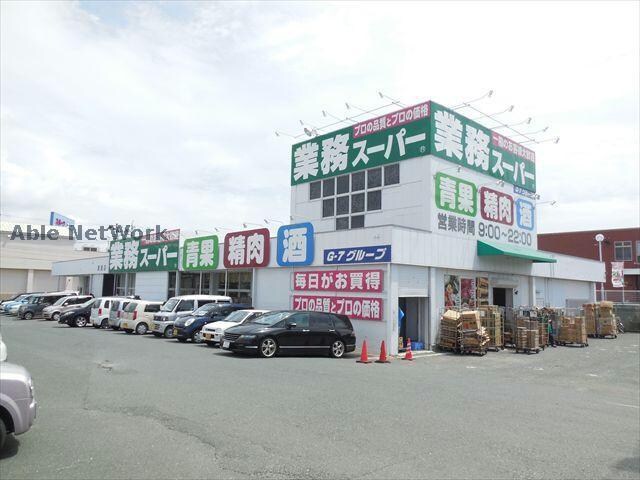 業務スーパー豊橋店(スーパー)まで958m メゾン・ド・ラパン