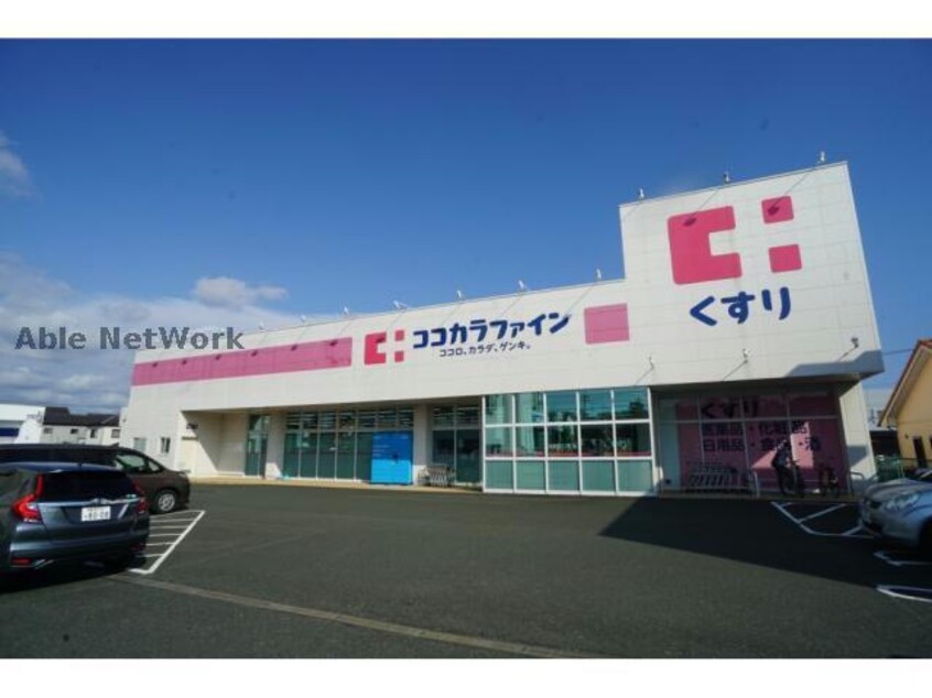 ココカラファイン東脇店(ドラッグストア)まで1140m セザンヌ花田