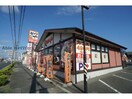 かつや愛知豊橋新栄店(その他飲食（ファミレスなど）)まで287m セザンヌ新栄2