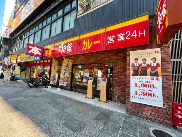 すき家豊橋広小路店(ファストフード)まで610m メゾン福谷Ⅲ