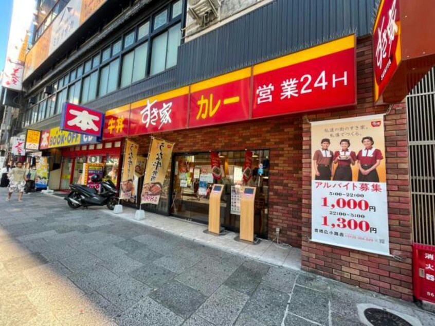 すき家豊橋広小路店(ファストフード)まで610m メゾン福谷Ⅲ