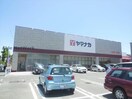 ヤマナカ西羽田店(スーパー)まで498m ティアラ大山