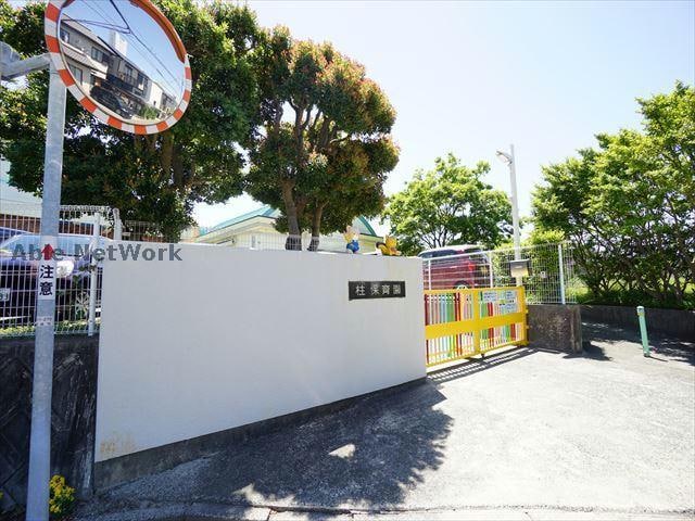 柱保育園(幼稚園/保育園)まで176m フリーダム