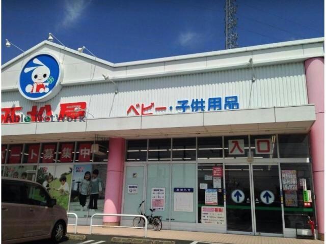 西松屋豊橋大村店(ショッピングセンター/アウトレットモール)まで1310m セザンヌ瓜郷