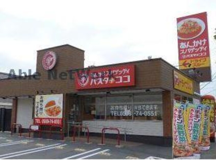 パスタ・デ・ココ豊橋下地店(その他飲食（ファミレスなど）)まで623m セザンヌ瓜郷