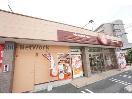 ほっともっと豊橋菰口店(その他飲食（ファミレスなど）)まで92m ＮＨ菰口