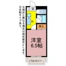フィオーレ88 1Kの間取り