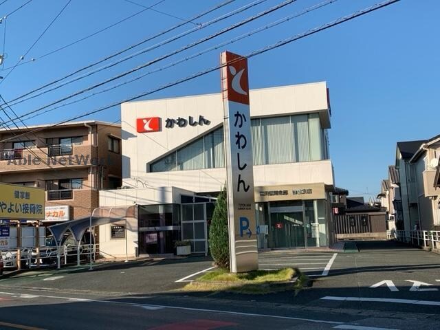 豊川信用金庫弥生支店(銀行)まで227m ヴィラウィル