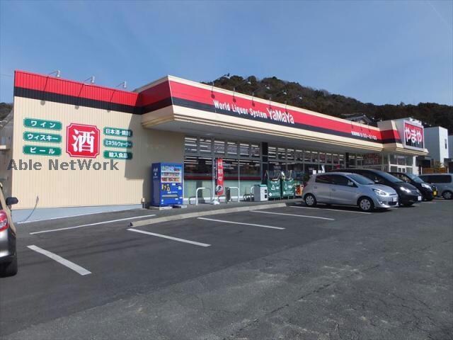 やまや多米店(ディスカウントショップ)まで2583m ホワイトタウン寺前