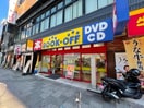 ブックオフ豊橋駅前店(ディスカウントショップ)まで1097m ブリス南島