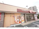 ほっともっと豊橋菰口店(その他飲食（ファミレスなど）)まで349m サンシャトー双葉