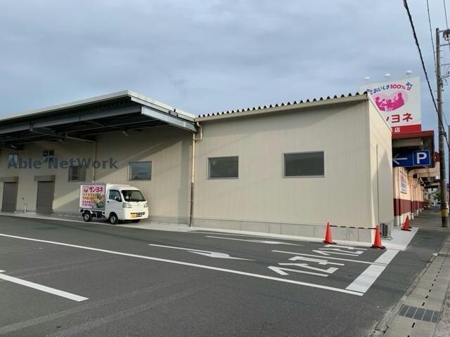 サンヨネ高師店(スーパー)まで588m クオリティタウン上野　参番館