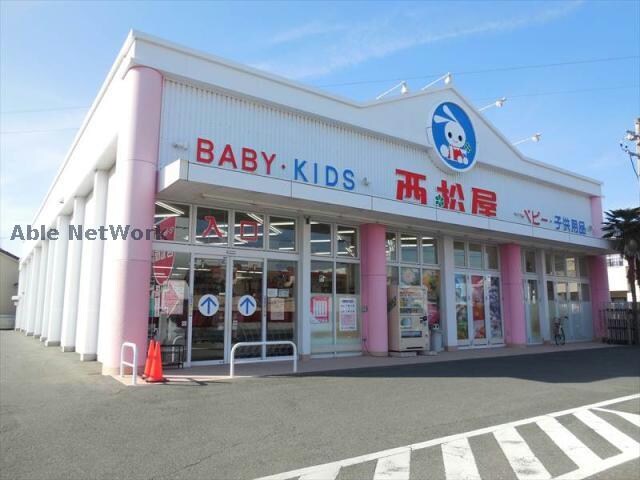 西松屋豊橋高師店(ショッピングセンター/アウトレットモール)まで464m コーポ山本