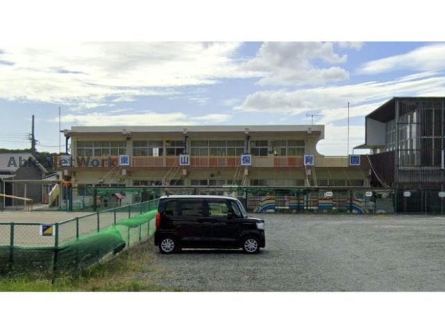 東山保育園(幼稚園/保育園)まで241m キャッスルカタバミ