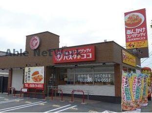 パスタ・デ・ココ豊橋下地店(その他飲食（ファミレスなど）)まで722m ディアス北村C・D