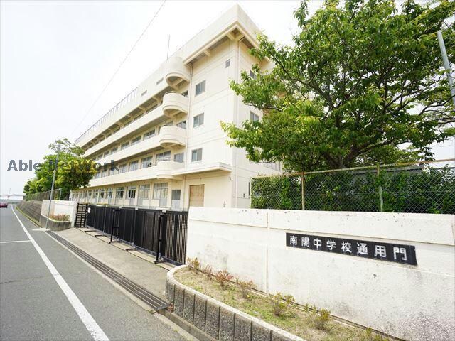 豊橋市立南陽中学校(中学校/中等教育学校)まで2500m コーポラス・ソーシャル