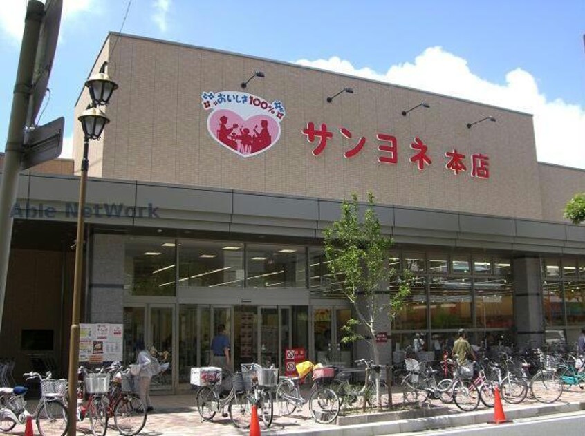 サンヨネ魚町本店(スーパー)まで696m メゾン岡本