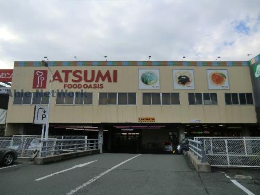 フードオアシスあつみ山田店(スーパー)まで557m ボン・フレール