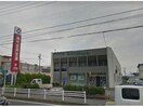 岡崎信用金庫下地支店(銀行)まで1794m メゾン・アイリス