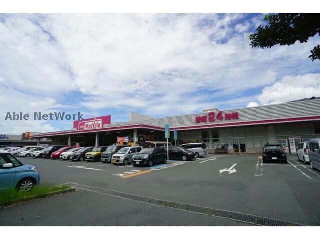 マックスバリュ豊橋橋良店(スーパー)まで660m 大羽マンション