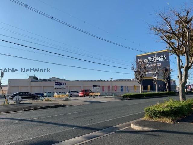 ハードストック豊橋(電気量販店/ホームセンター)まで1181m 大羽マンション