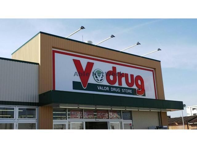 V・drug豊川伊奈店(ドラッグストア)まで2156m ボナールⅡ