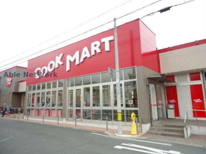 クックマート牛川店(スーパー)まで322m フォンテーヌ