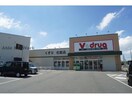 V・drug豊橋牛川店(ドラッグストア)まで572m スターライズ