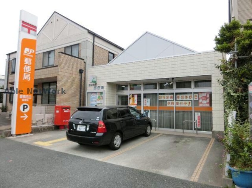 豊橋花田郵便局(郵便局)まで612m ウィズダムハウス