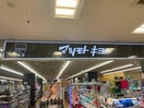 マツモトキヨシmatsukiyoLAB豊橋駅ビルカルミア店(ドラッグストア)まで687m アゼリアコート