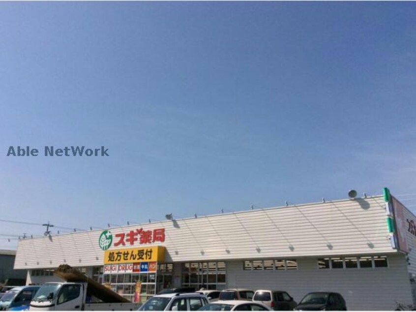 スギ薬局飯村店(ドラッグストア)まで361m フォレスト･ヴィラ