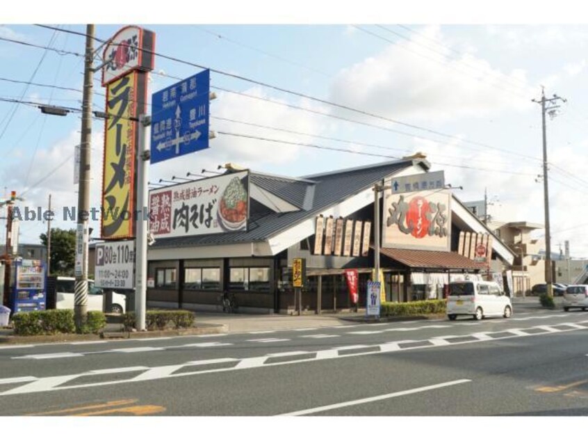 丸源ラーメン豊橋新栄店(その他飲食（ファミレスなど）)まで912m ハピネス87