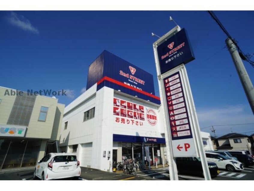 セカンドストリート東脇店(ディスカウントショップ)まで1107m Deux Pont Ⅱ