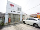 豊橋潮崎郵便局(郵便局)まで911m グランシャリオ　Ａ棟