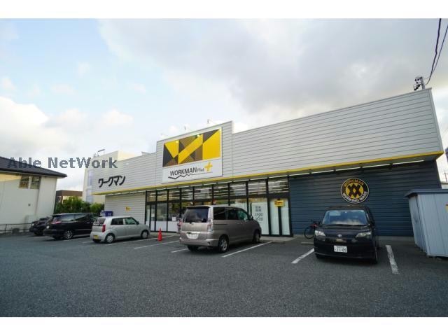 ワークマン豊橋東脇店(ショッピングセンター/アウトレットモール)まで1446m ＶＩＬＬＡはなふじ