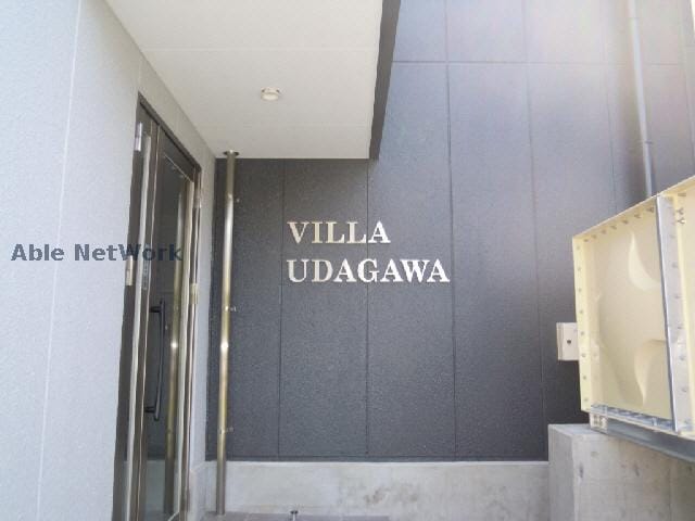  Villa　Udagawa