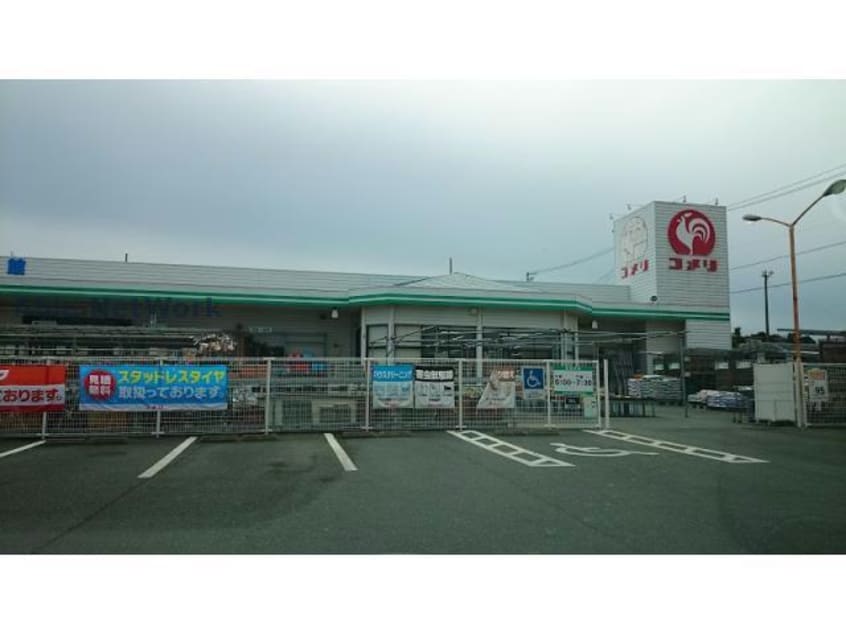 コメリハード＆グリーン野依店(電気量販店/ホームセンター)まで747m カーサヴェルデ