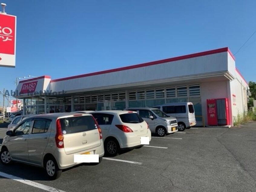 ダイソー豊橋牧野店(ディスカウントショップ)まで766m ハイシティ弥生