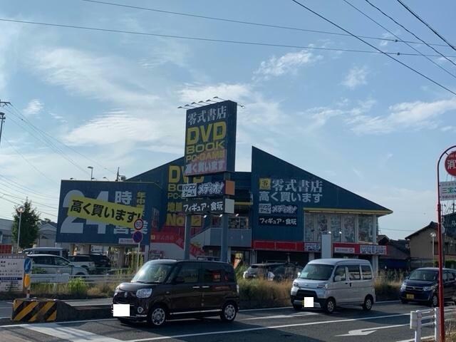 零式書店豊橋店(本屋)まで1047m アメニティ橋口